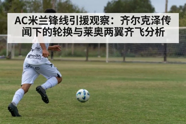 Joshua Zirkzee striker