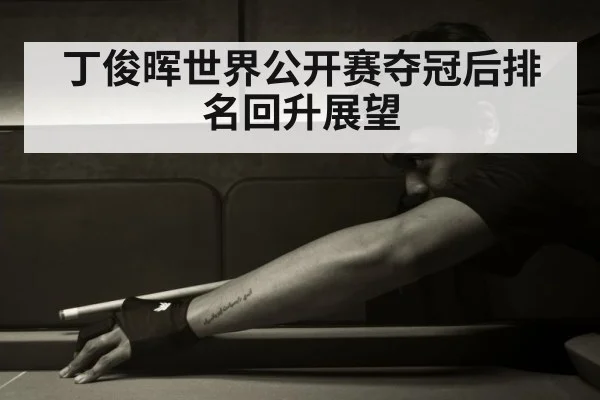 Ding Junhui snooker