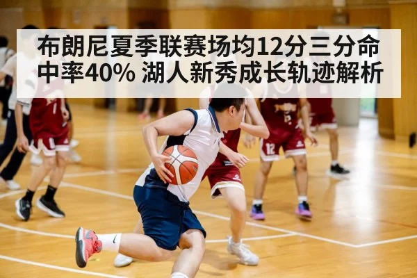 basketball summer league action