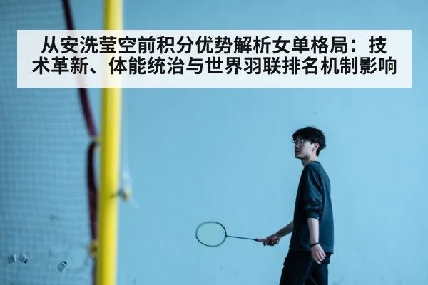 An Se-young badminton