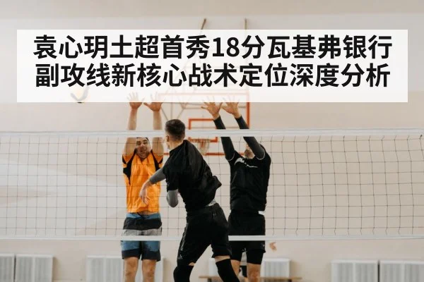 volleyball block